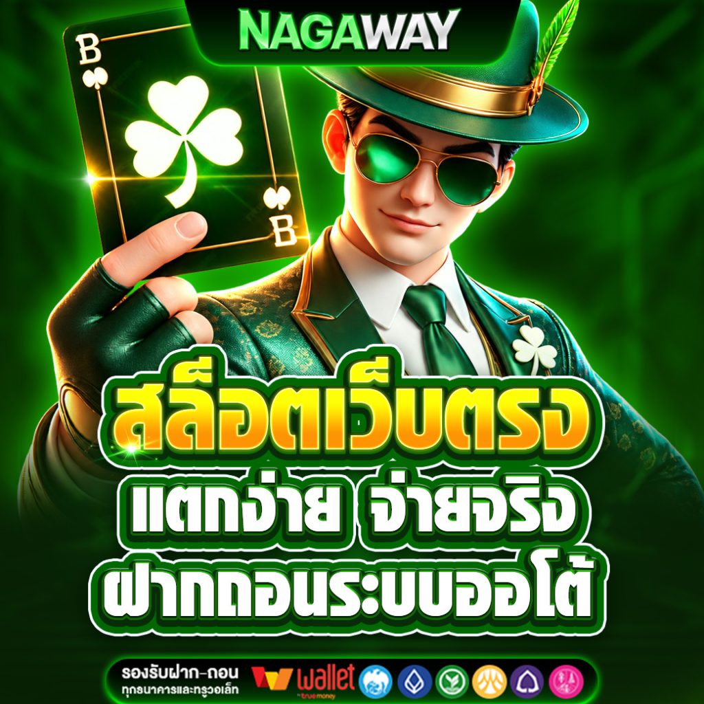 NAGAWAY