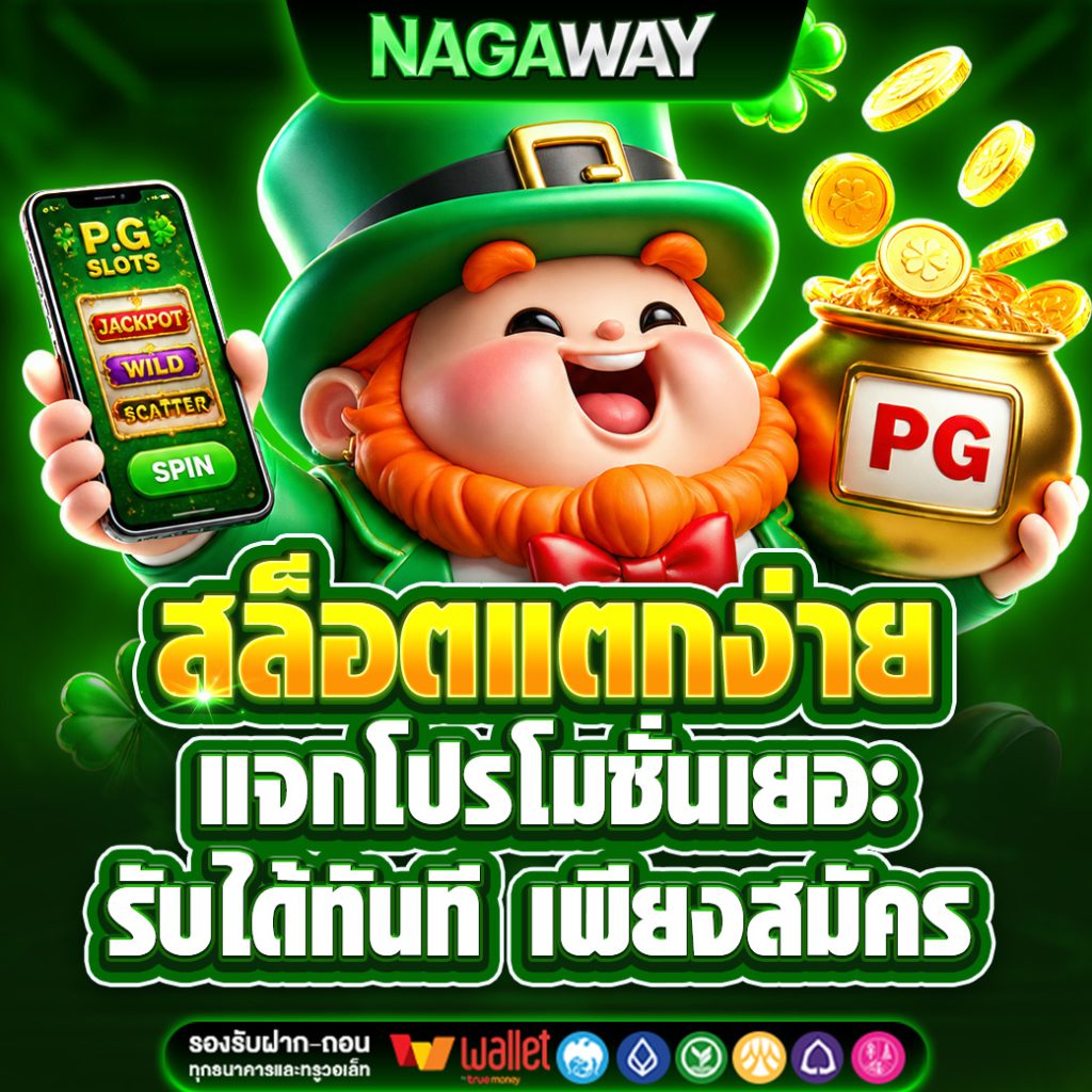 NAGAWAY